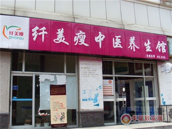 纤美瘦加盟